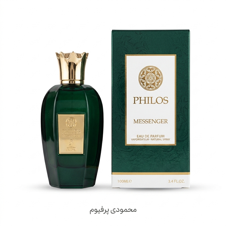 عطر ادکلن فیلوس مسنجر سبز الحمبرا سوسپیرو ویبراتو Alhambra Philos Messenger
