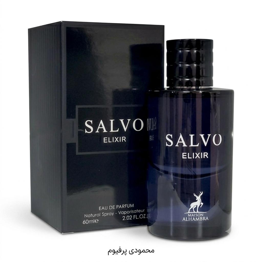 ادو پرفیوم مردانه الحمبرا مدل salvo elixir با رایحه تلخ حجم 60 میلی لیتر