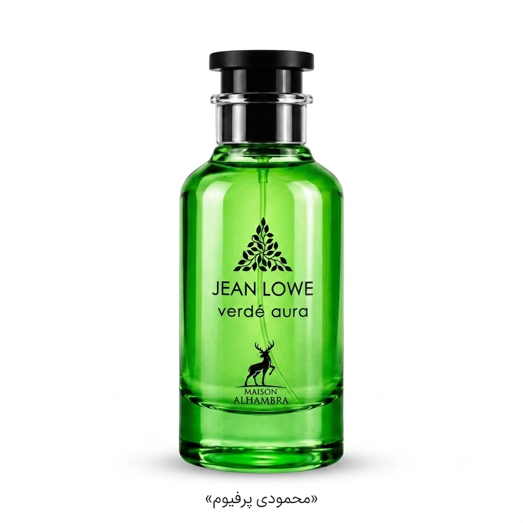 عطر ادکلن مردانه الحمبرا جین لاو وردا آئورا (Maison Alhambra Jean Lowe Verde Aura)