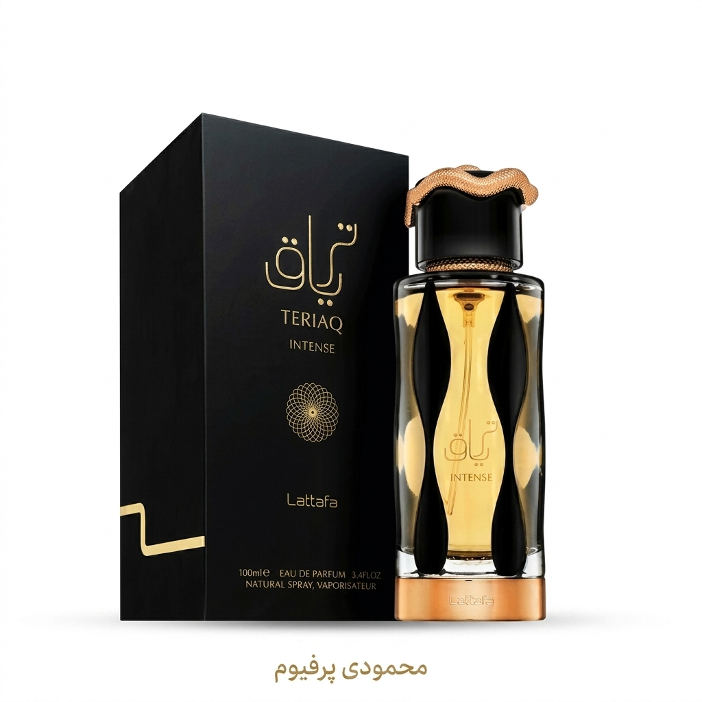 عطر ادکلن لطافه تریاق اینتنس (Lattafa Teriaq Intense) - ۱۰۰ میل اصل