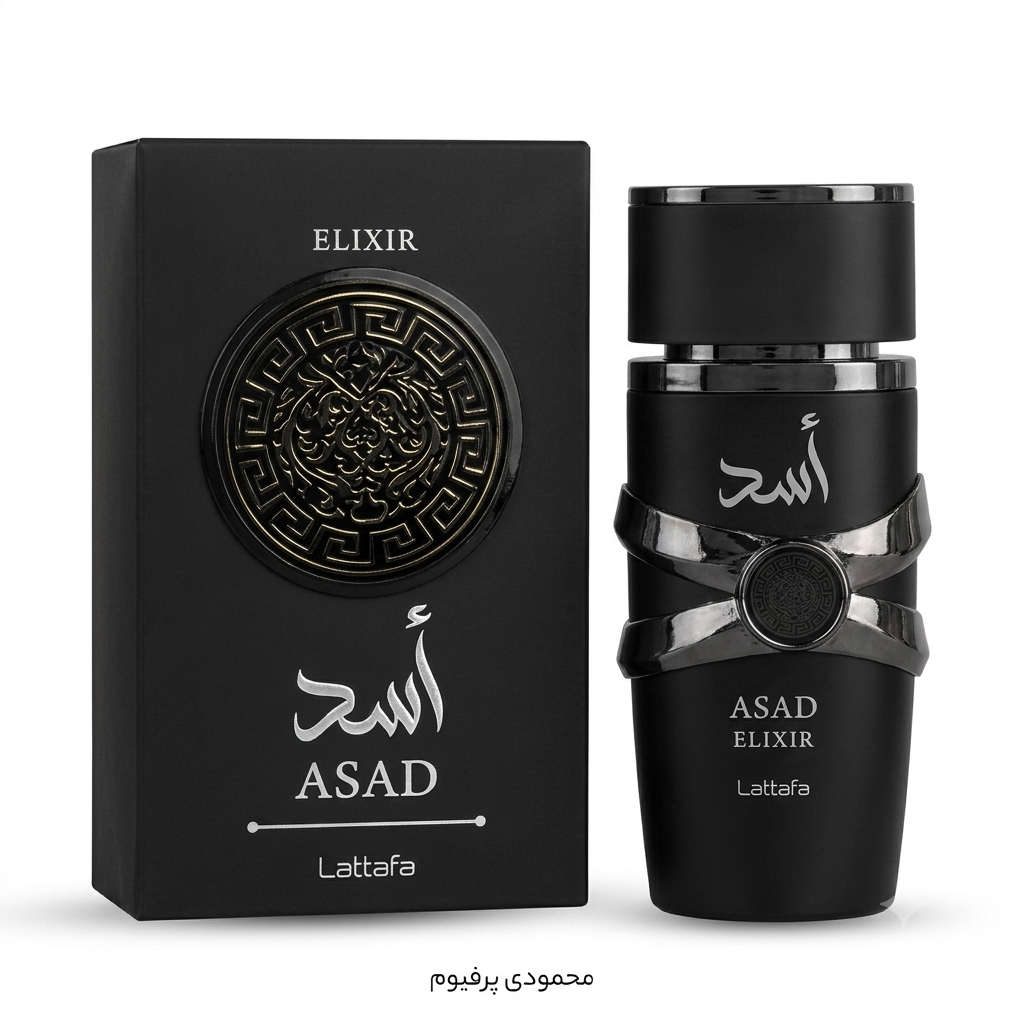 عطر ادکلن لطافه اسد الکسیر (Lattafa Asad Elixir) - ۱۰۰ میل اصل