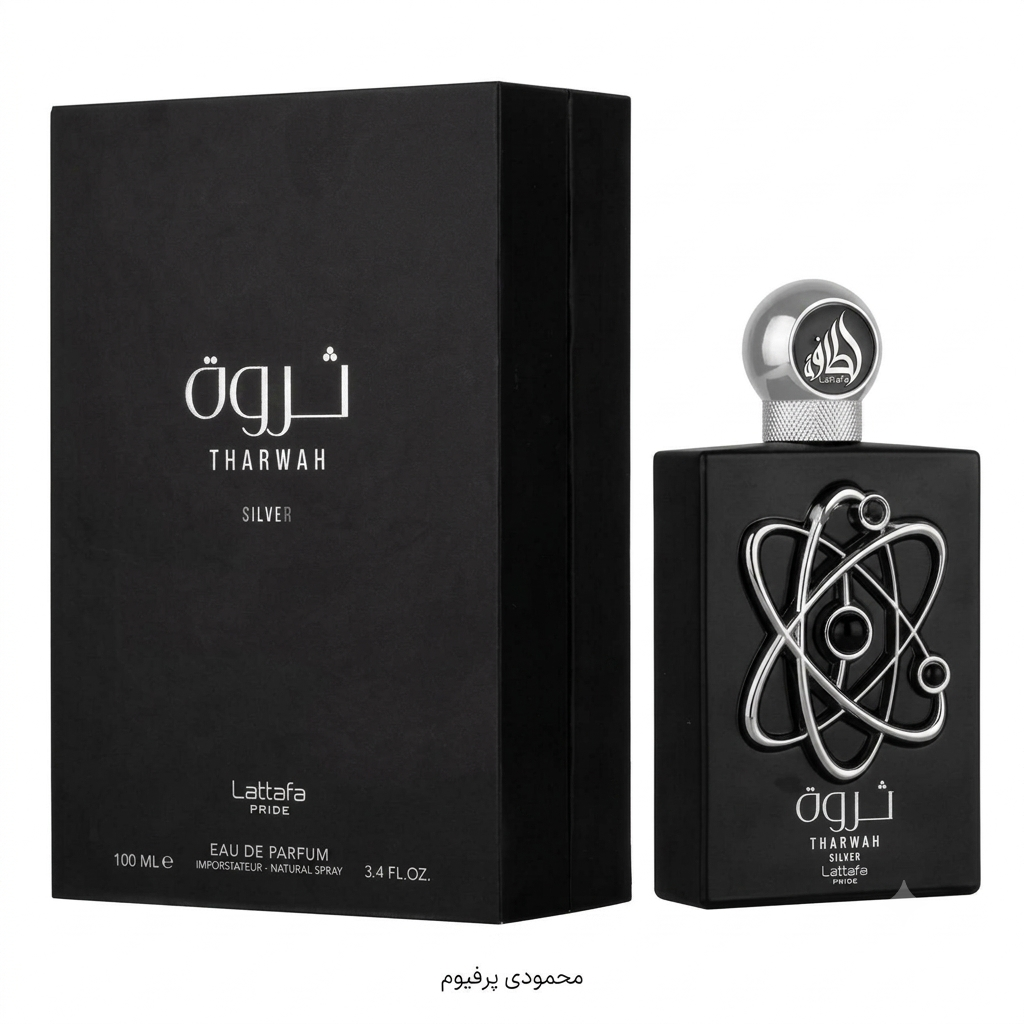 ​خرید عطر ثروه نقره ای لطافه اصل (Tharwah Silver) + قیمت | محمودی پرفیوم