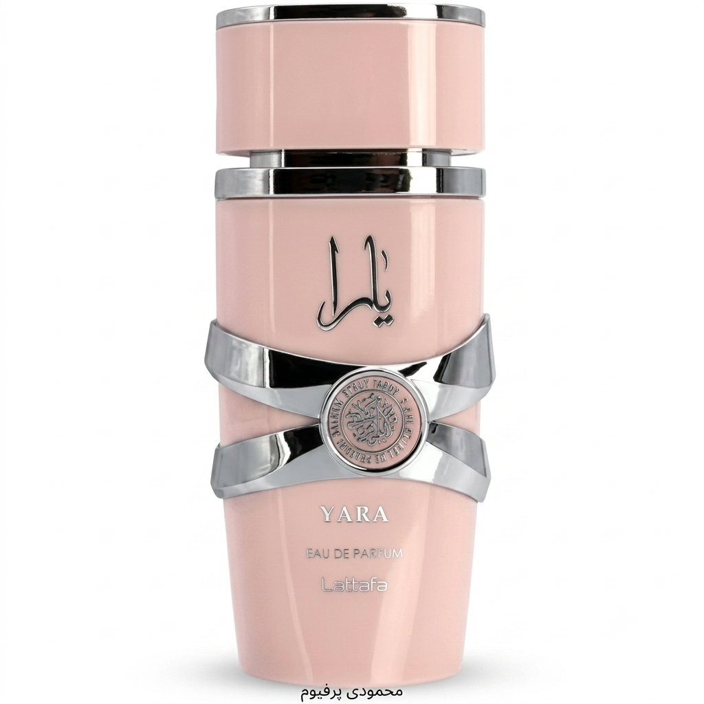 عطر ادکلن لطافه یارا صورتی (Lattafa Yara Pink) - ۱۰۰ میل اصل