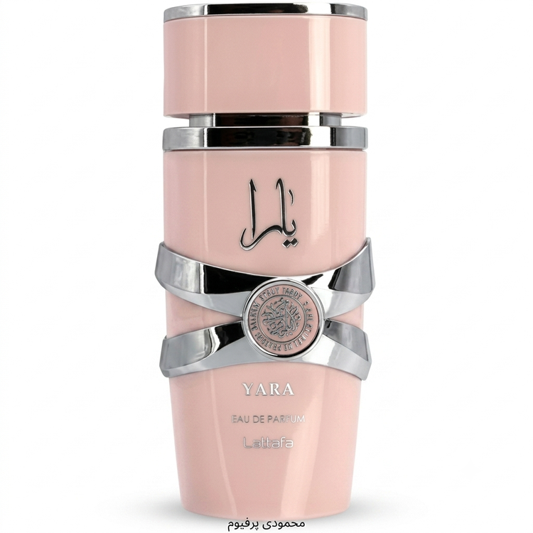 عطر ادکلن لطافه یارا صورتی (Lattafa Yara Pink) - ۱۰۰ میل اصل