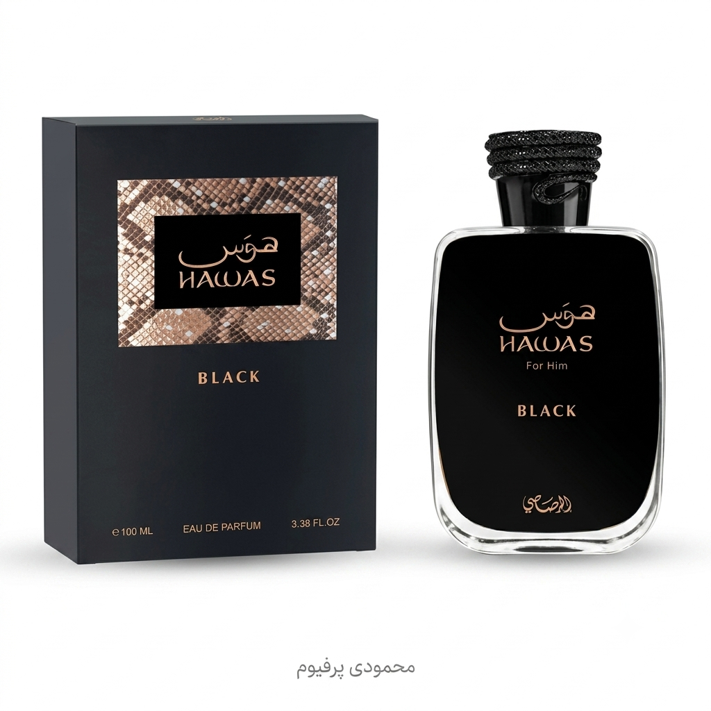 عطر ادکلن هوس بلک رصاصی ۱۰۰ میلی لیتر Rasasi Hawas Black For Him باضمانت اورجینال