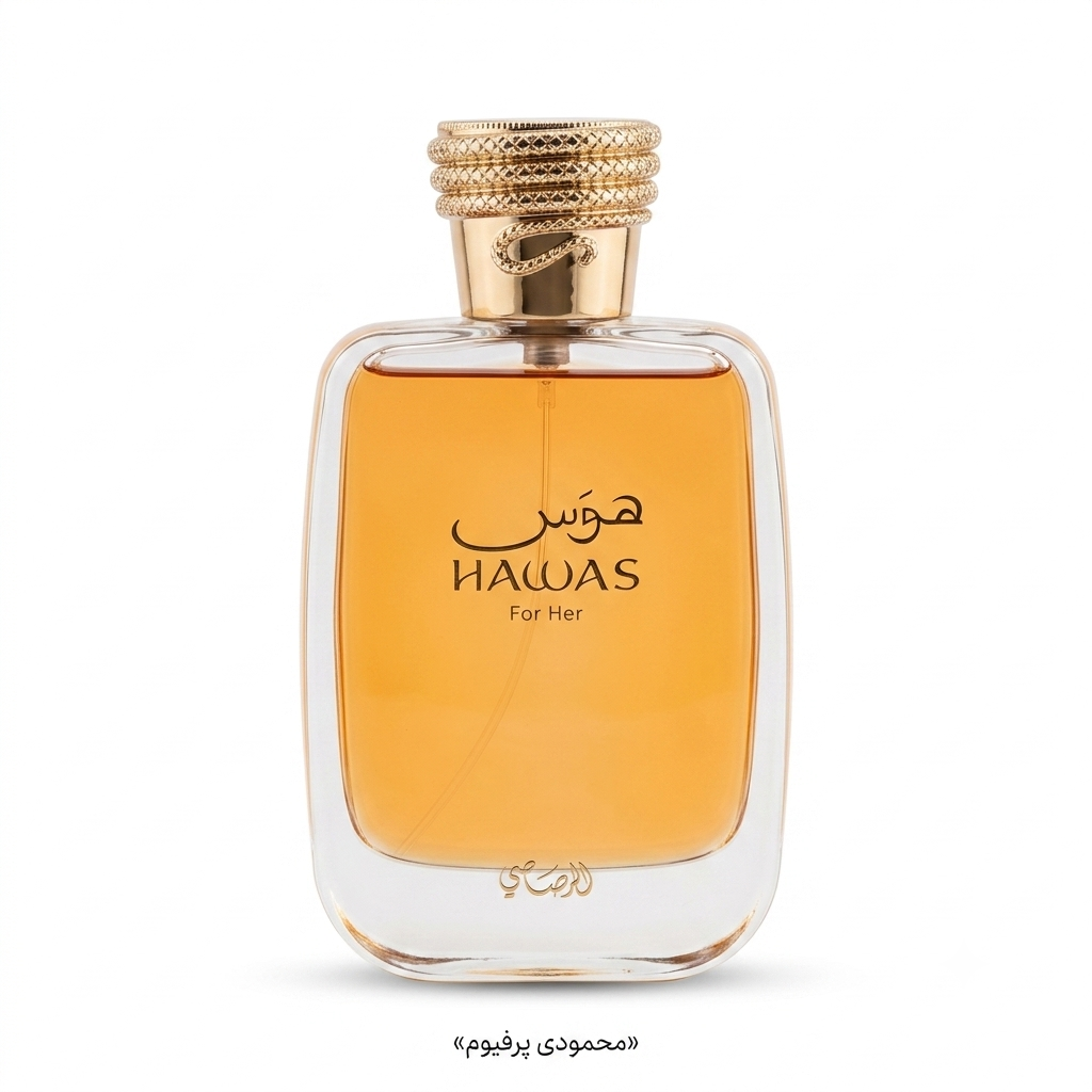عطر ادکلن هوس زنانه رصاصی Hawas for Her Rasasi