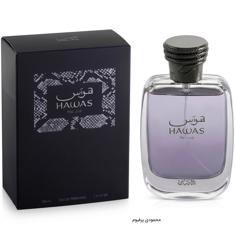 عطر ادکلن هوس مردانه رصاصی Hawas for Him Rasasi
