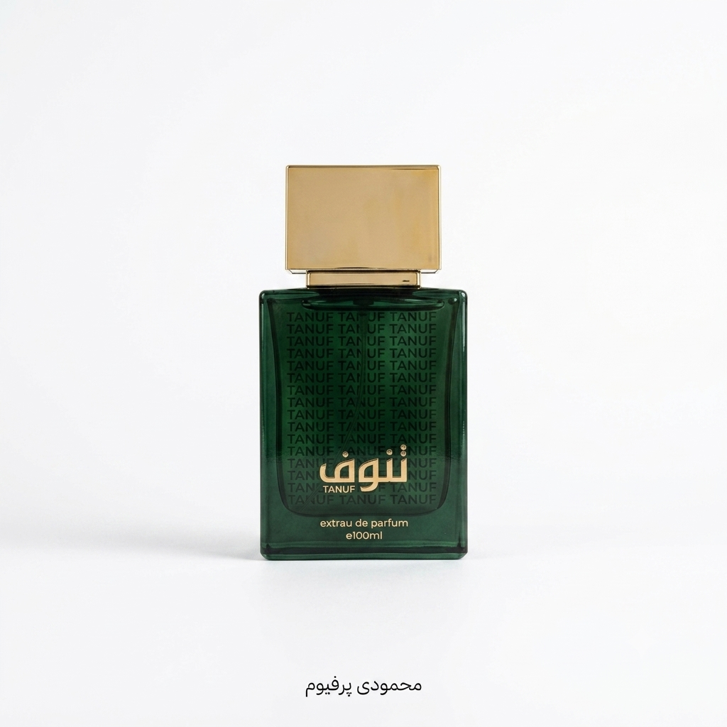 خرید عطر ادکلن تنوف محمودی پرفیوم (Tanuf) | اکستره د پرفیوم ۱۰۰ میل | اصل