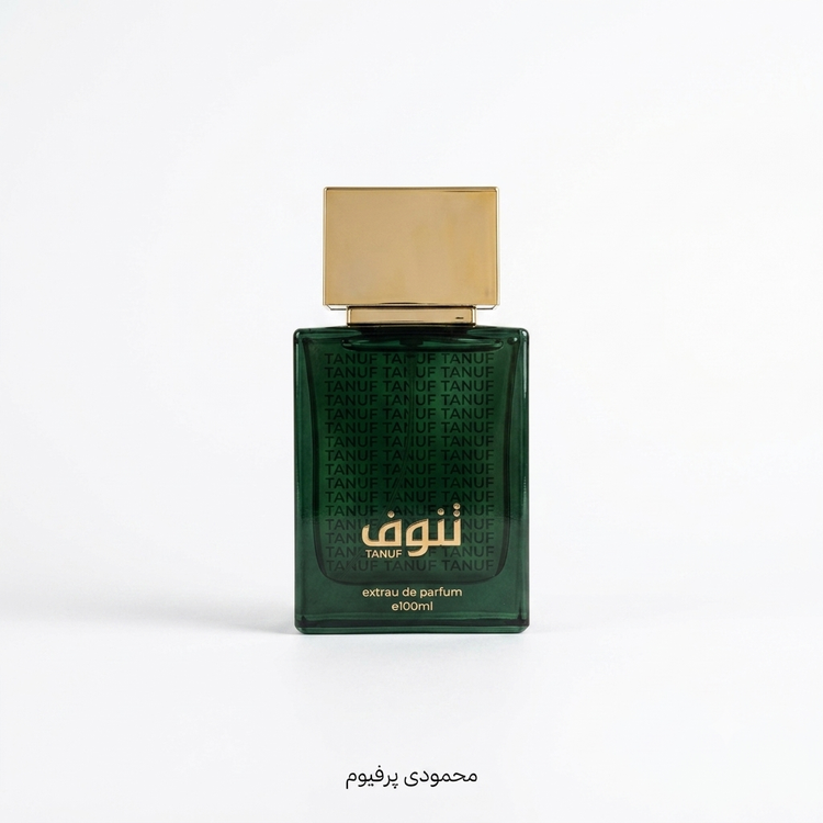 خرید عطر ادکلن تنوف محمودی پرفیوم (Tanuf) | اکستره د پرفیوم ۱۰۰ میل | اصل