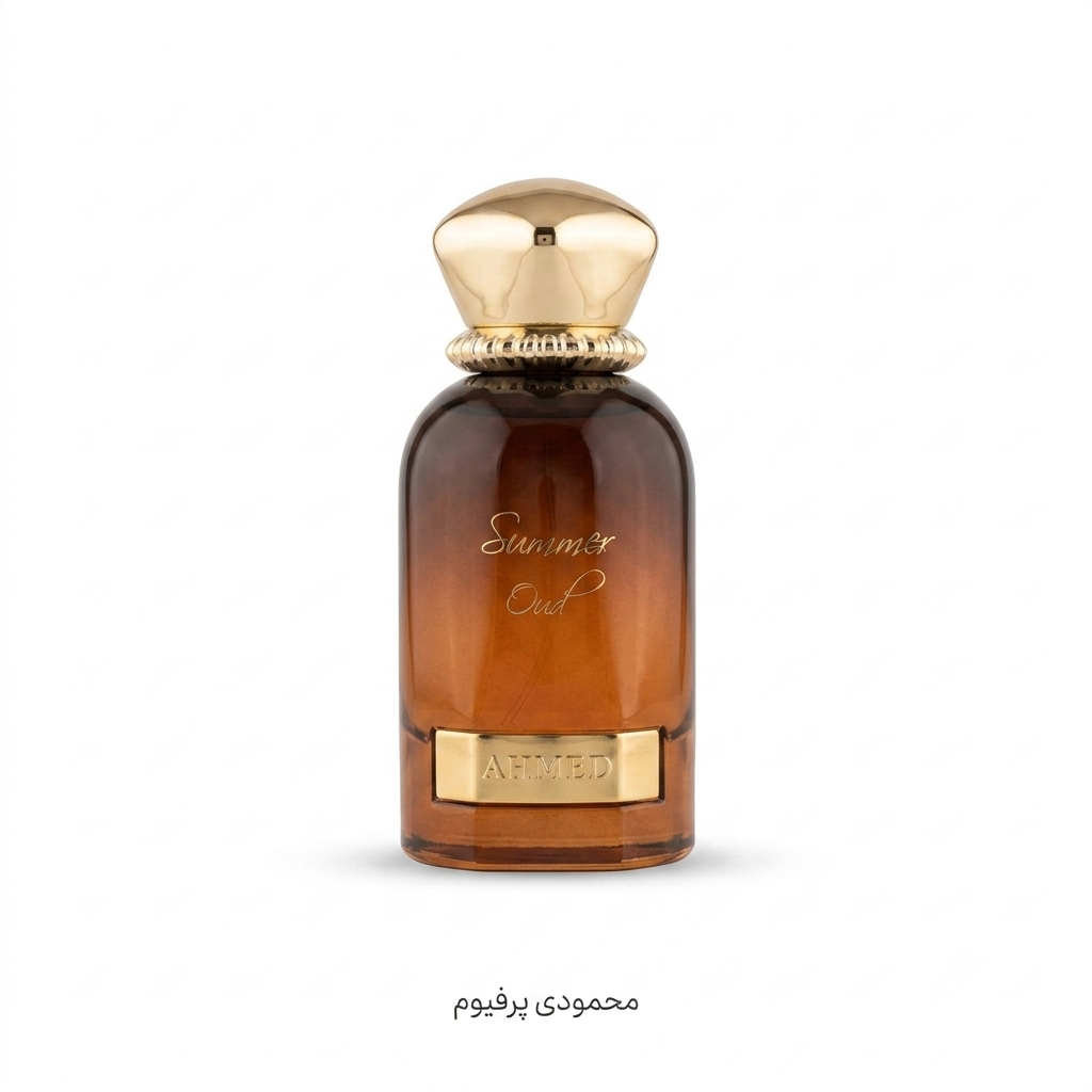 عطر ادکلن سامر عود احمد المغربی (Summer Oud) | ۱۰۰ میل | اصل