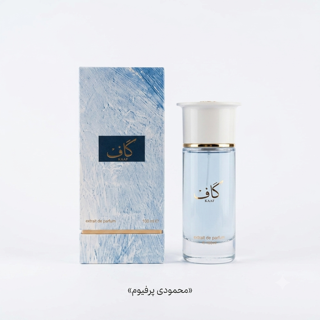 خرید عطر ادکلن کاف احمد المغربی محمودی پرفیوم (Kaaf) | اکستره د پرفیوم ۱۰۰ میل | اصل