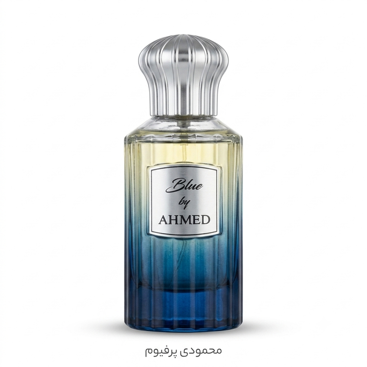 خرید عطر ادکلن بلو بای احمد المغربی محمودی پرفیوم (Blue by Ahmed) | ۱۰۰ میل | اصل