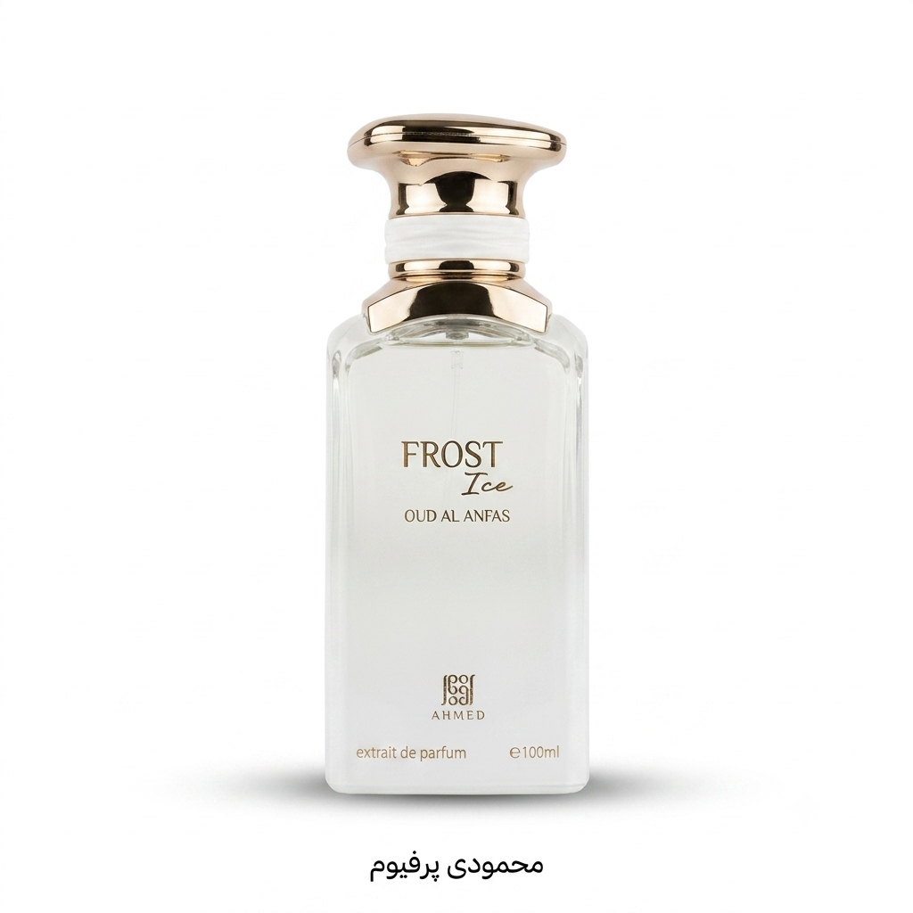 عطر فراست آیس عود الانفاس (FROST Ice - Oud Al Anfas) احمد المغربی۱۰۰ میلیلیتر (Extrait de Parfum)