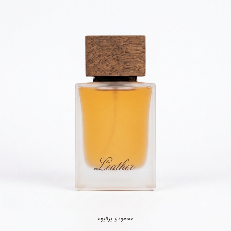 عطر لدر (Leather) – محمودی پرفیوم