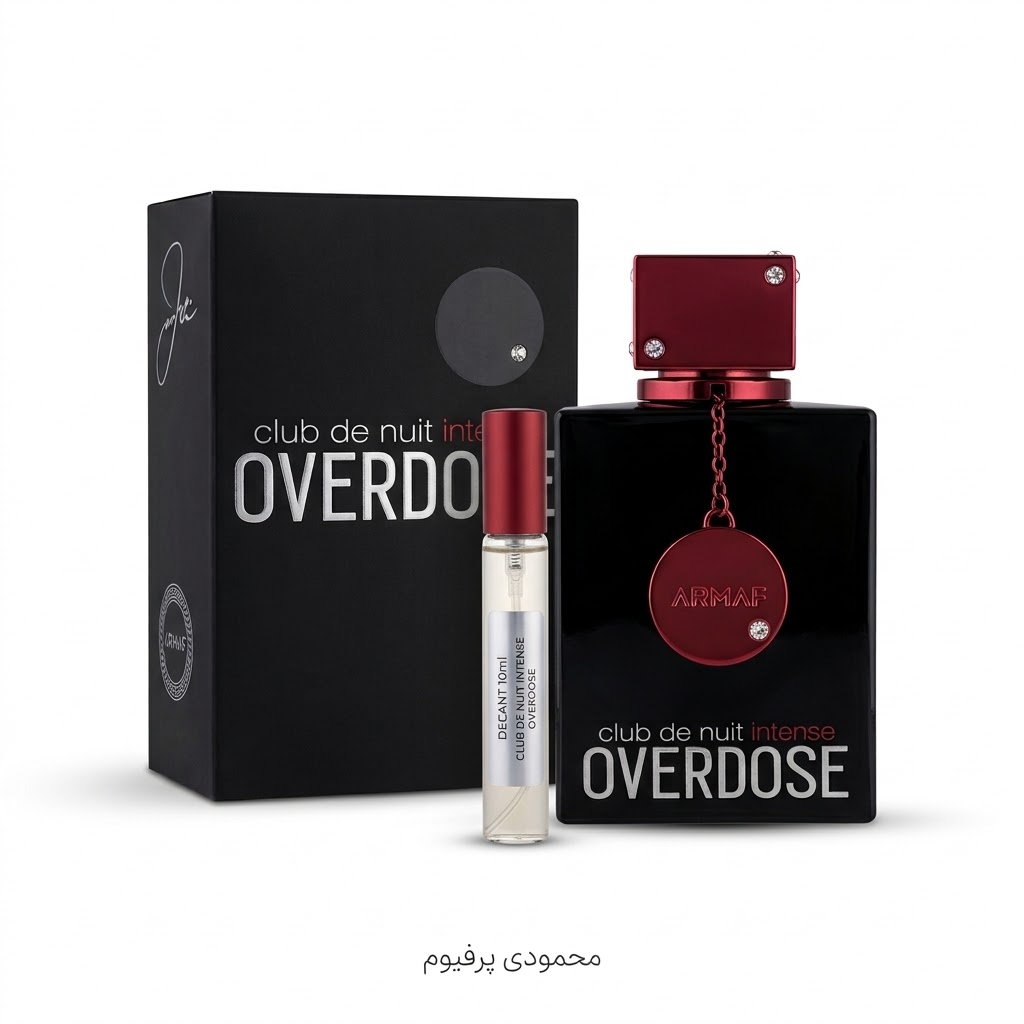 عطر ادکلن آرماف کلاب د نویت اینتنس اوردوز (Armaf Club de Nuit Intense Overdose)